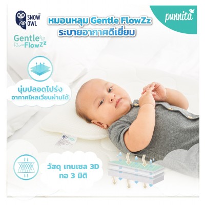 Snow owl Gentle FlowZz  Pillow Bear [infant] - White หมอนหลุมระบายอากาศ